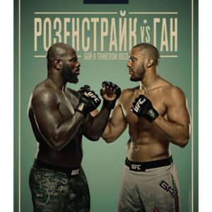 https://jairzinhorozenstruik.com/wp-content/uploads/2021/02/Rozenstruik-vs-Gane-UFC-Fight-Night-186-Las-Vegas-79.jpg